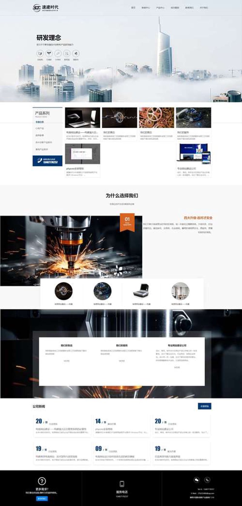 上海网站建设行业的最新趋势与发展