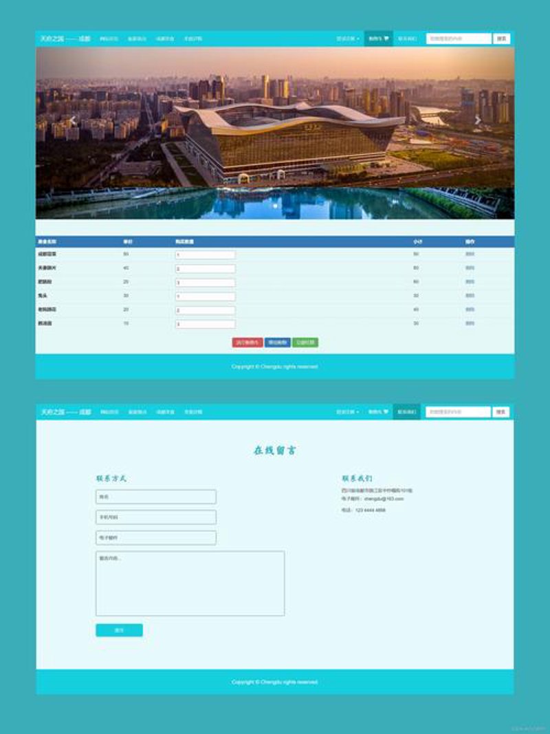 上海网站建设